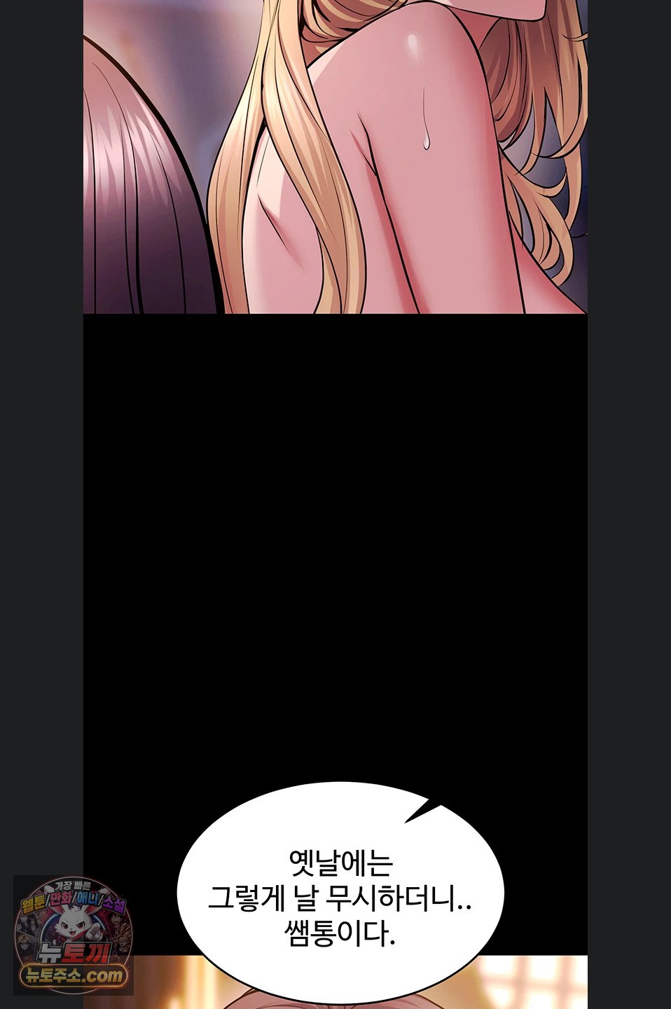 Prison Revenge Raw Chapter 82 - Page 38