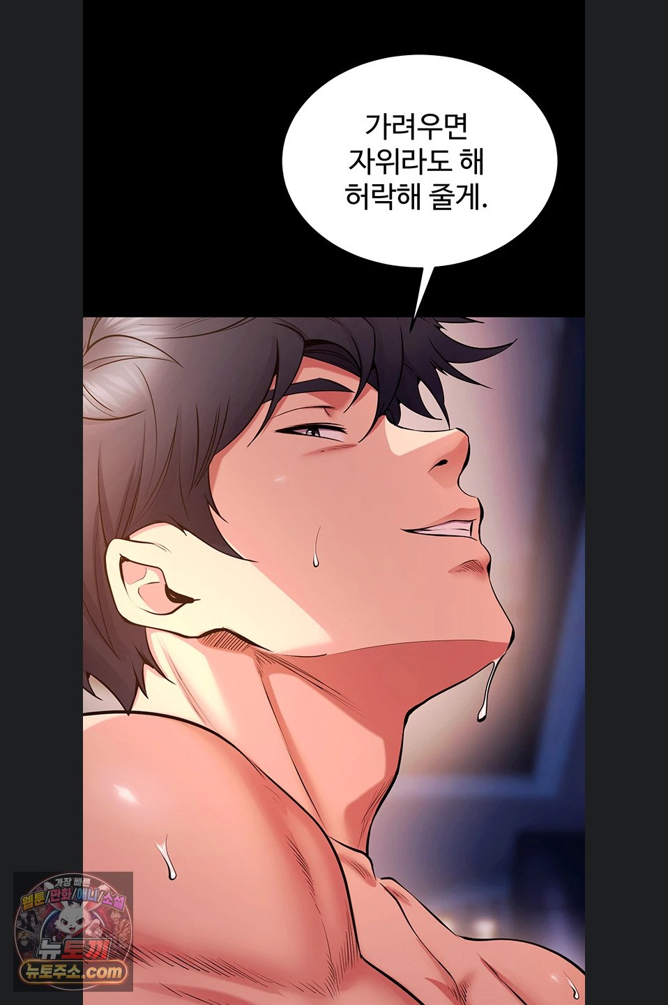 Prison Revenge Raw Chapter 82 - Page 40