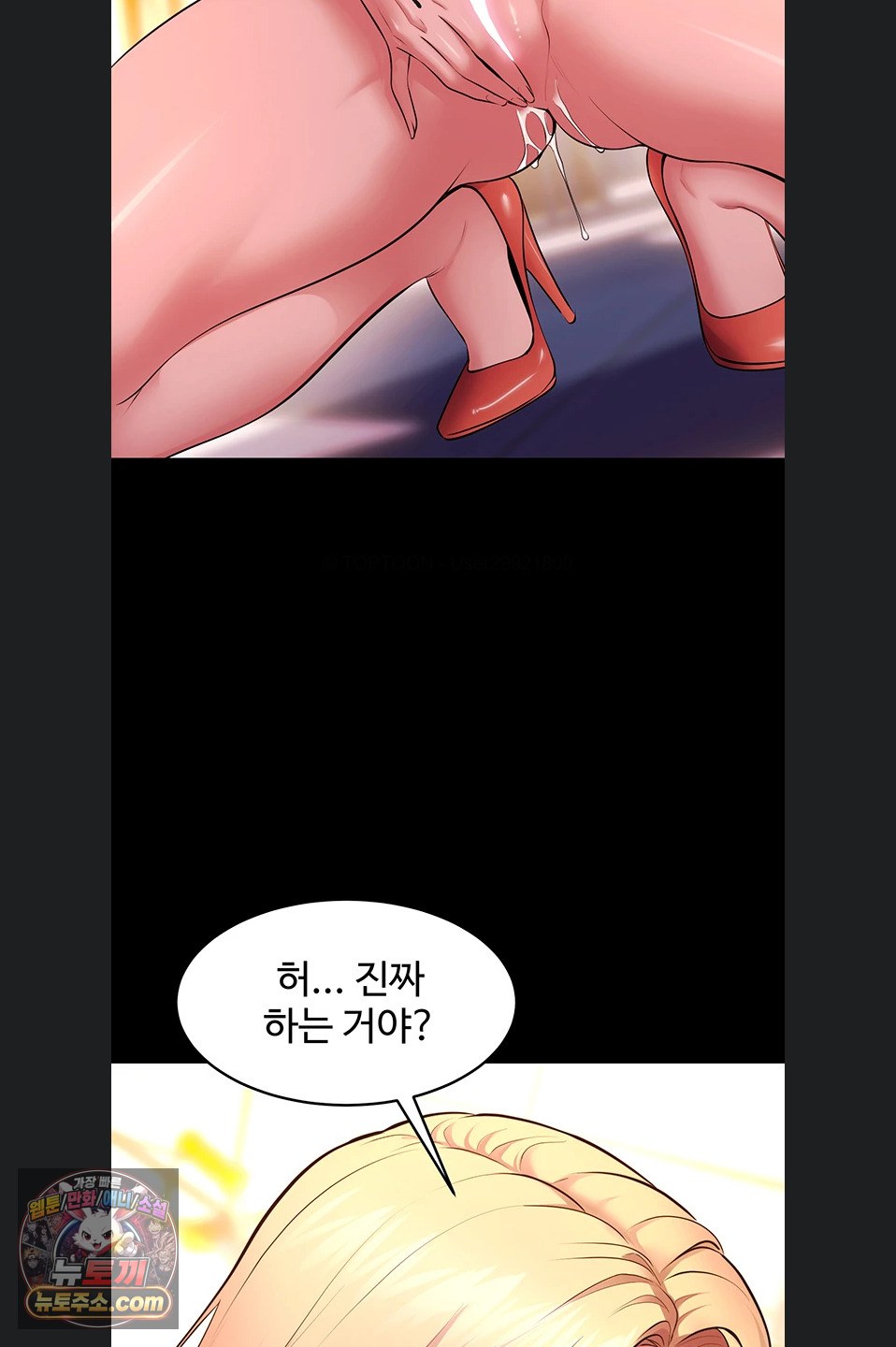 Prison Revenge Raw Chapter 82 - Page 43