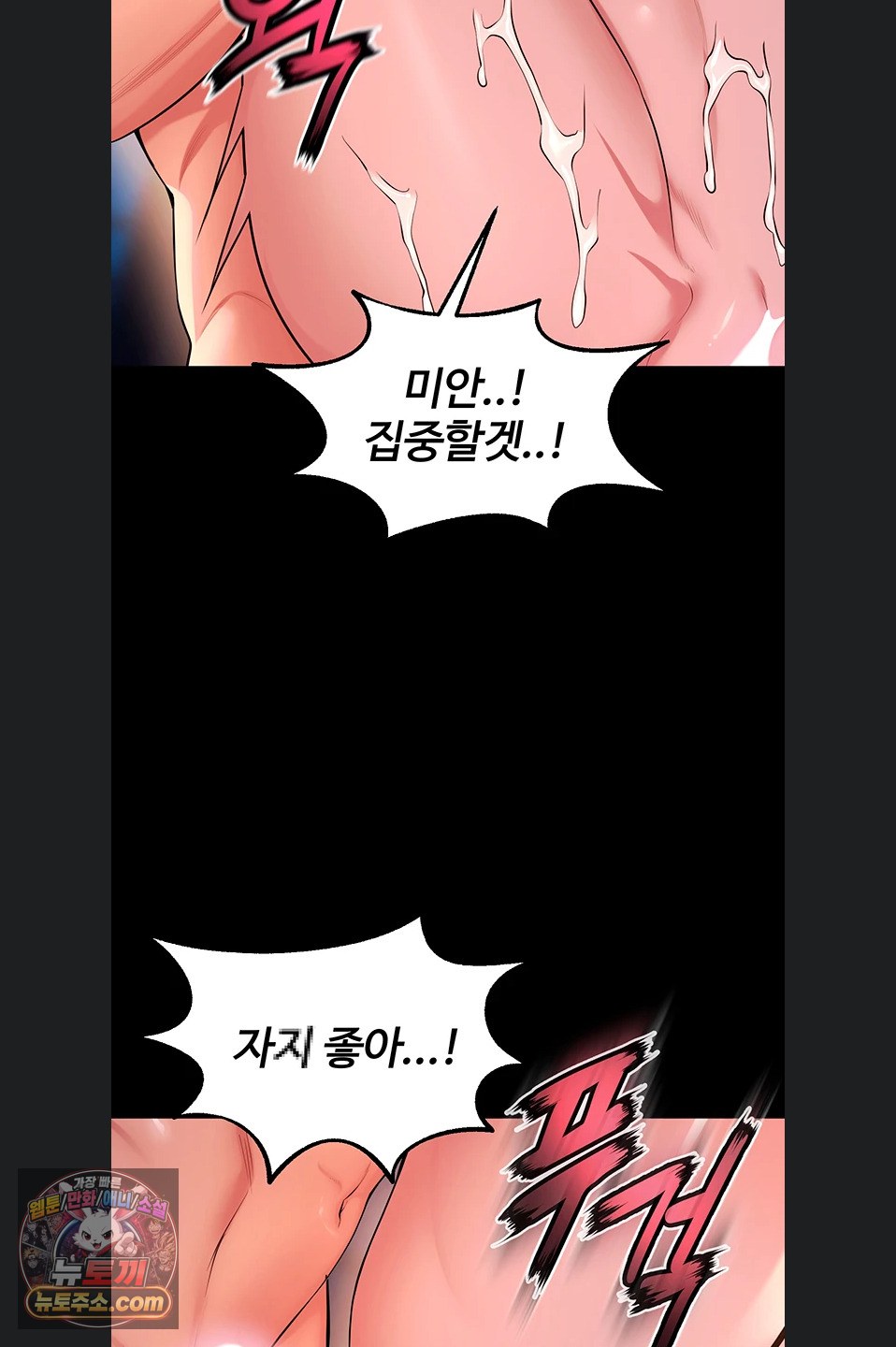Prison Revenge Raw Chapter 82 - Page 51