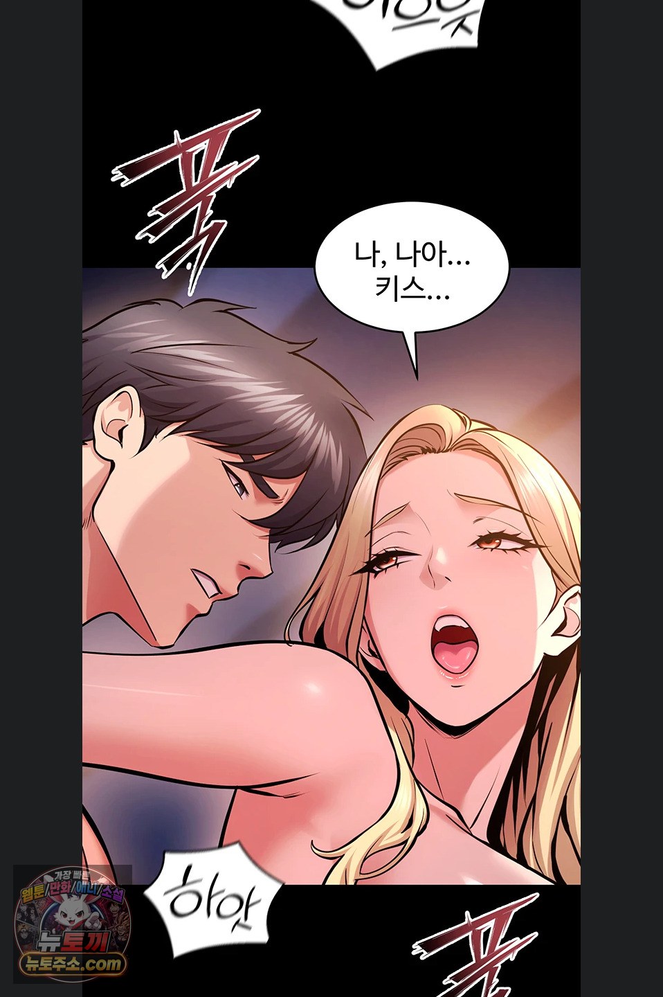 Prison Revenge Raw Chapter 82 - Page 58