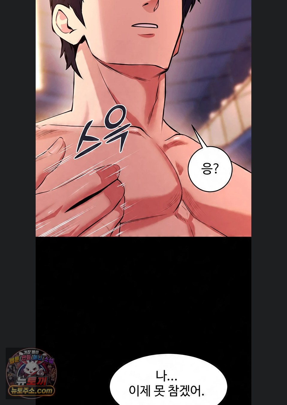 Prison Revenge Raw Chapter 82 - Page 62