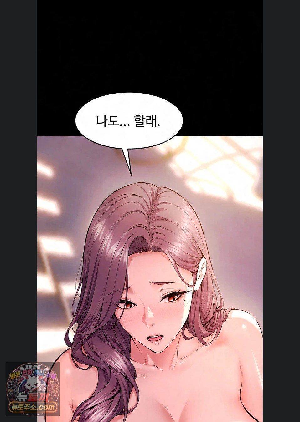 Prison Revenge Raw Chapter 82 - Page 64