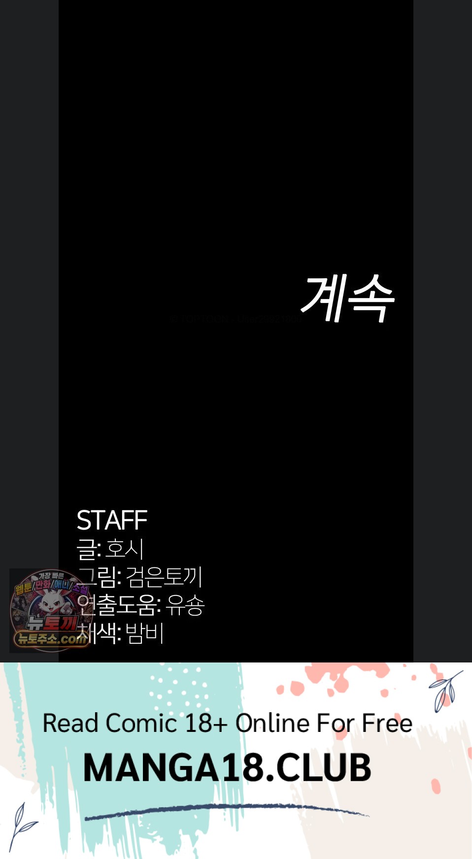 Prison Revenge Raw Chapter 82 - Page 66