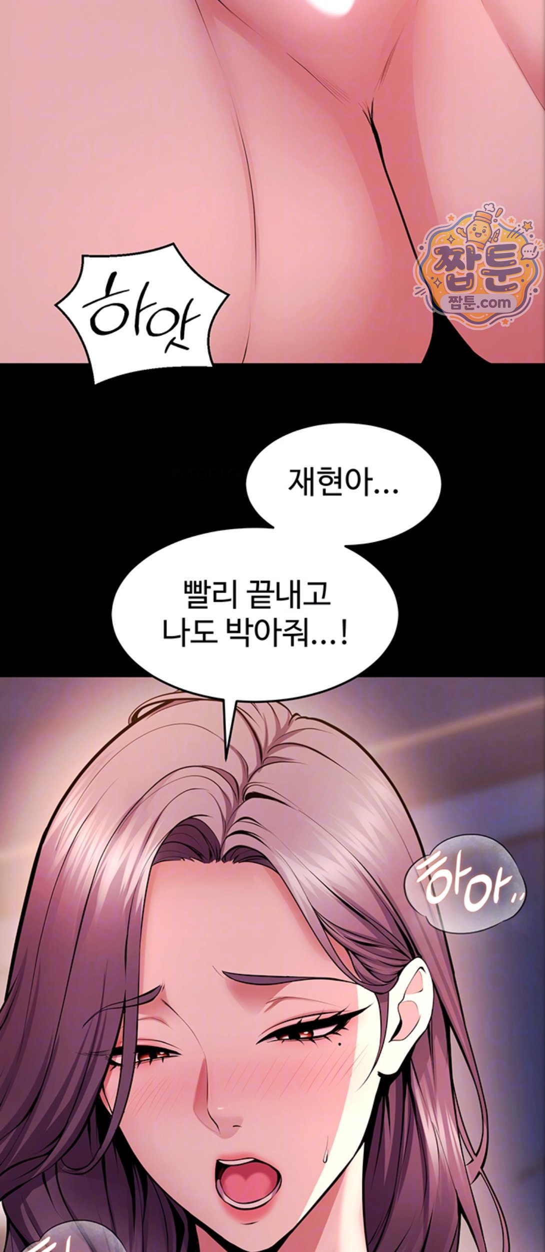 Prison Revenge Raw Chapter 83 - Page 10