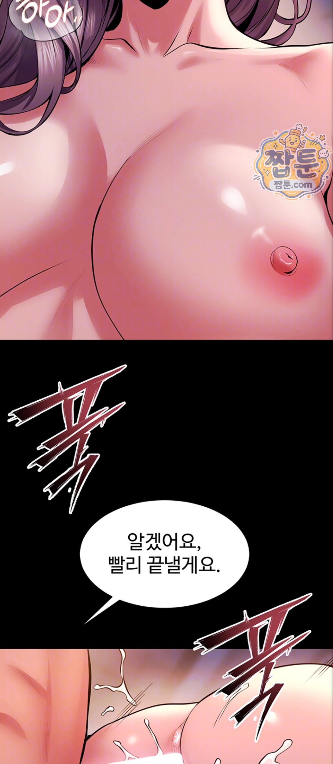 Prison Revenge Raw Chapter 83 - Page 11
