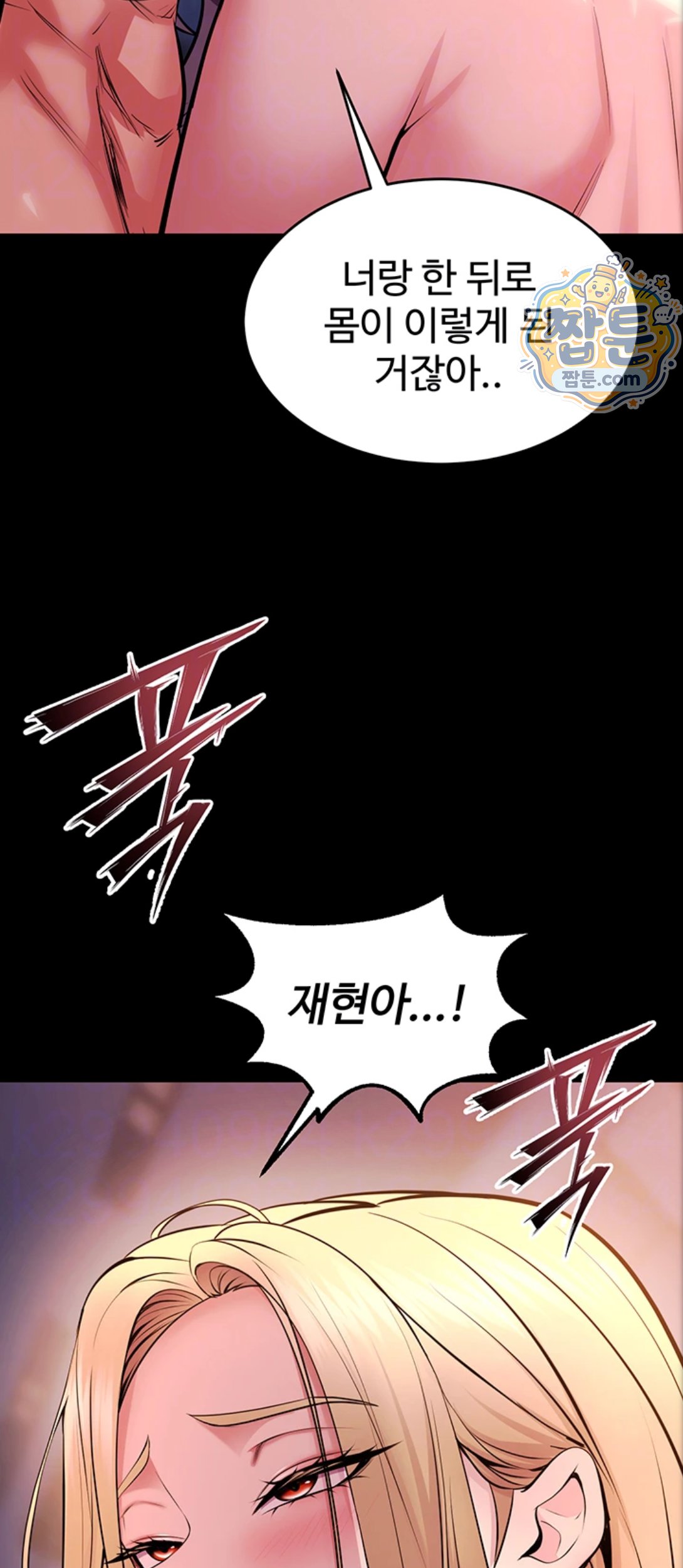 Prison Revenge Raw Chapter 83 - Page 15