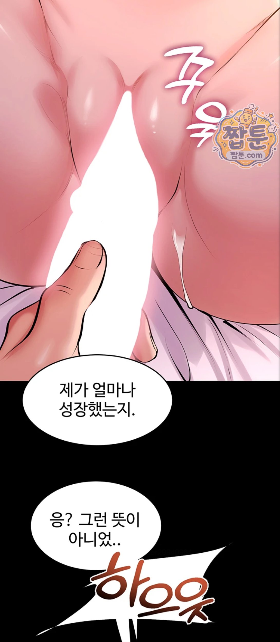 Prison Revenge Raw Chapter 83 - Page 35