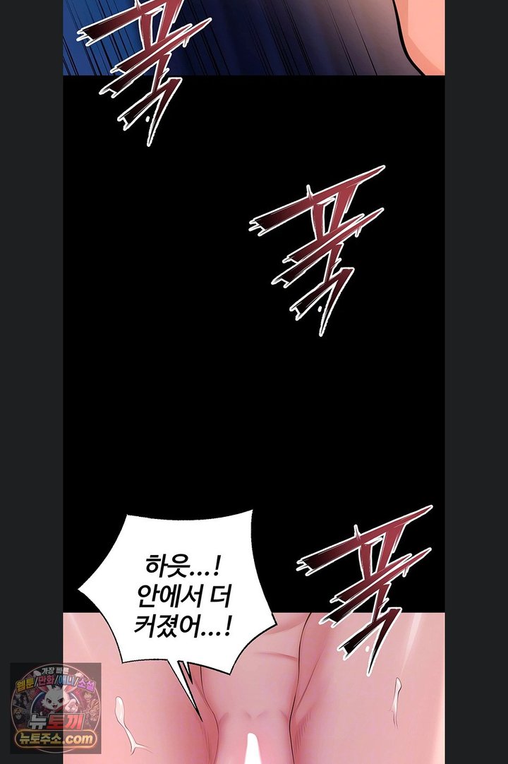 Prison Revenge Raw Chapter 84 - Page 11