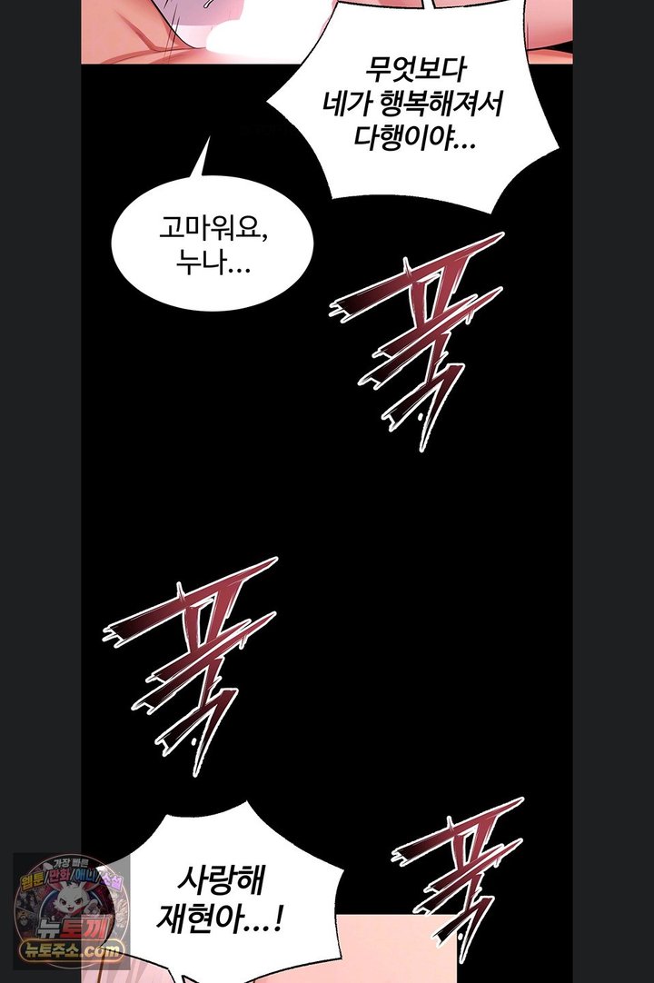 Prison Revenge Raw Chapter 84 - Page 14