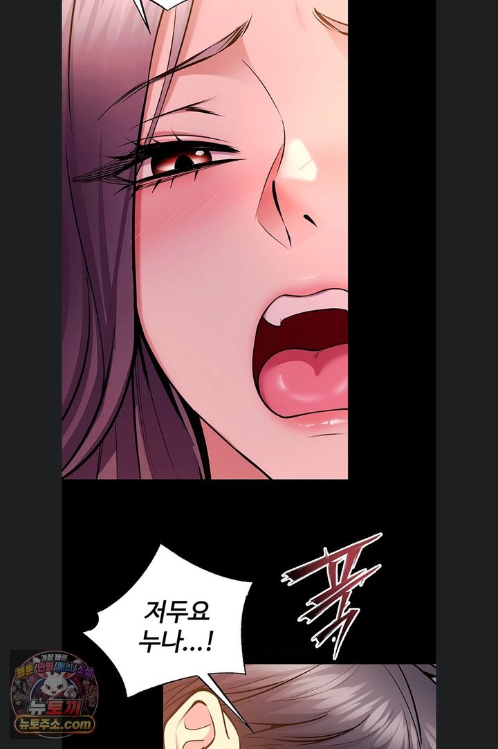 Prison Revenge Raw Chapter 84 - Page 15