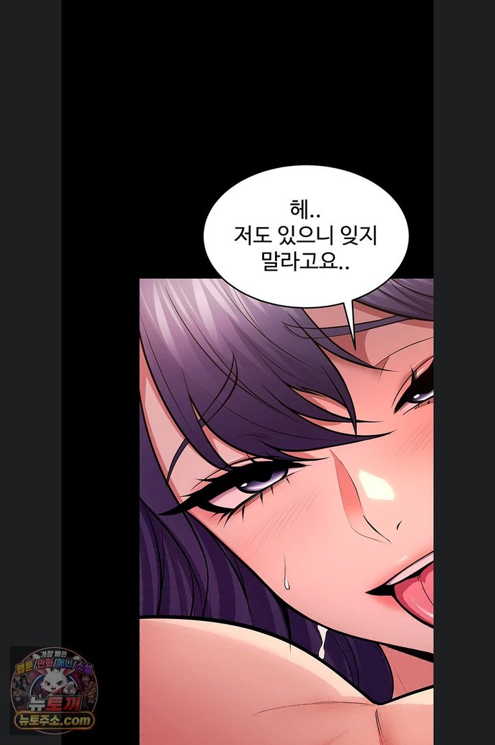 Prison Revenge Raw Chapter 84 - Page 2