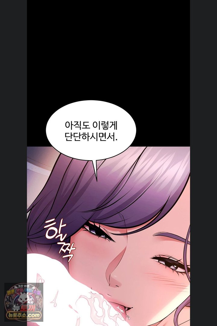 Prison Revenge Raw Chapter 84 - Page 28