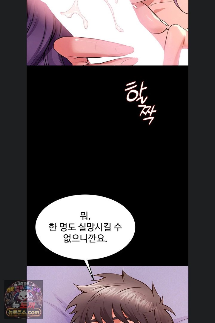 Prison Revenge Raw Chapter 84 - Page 29