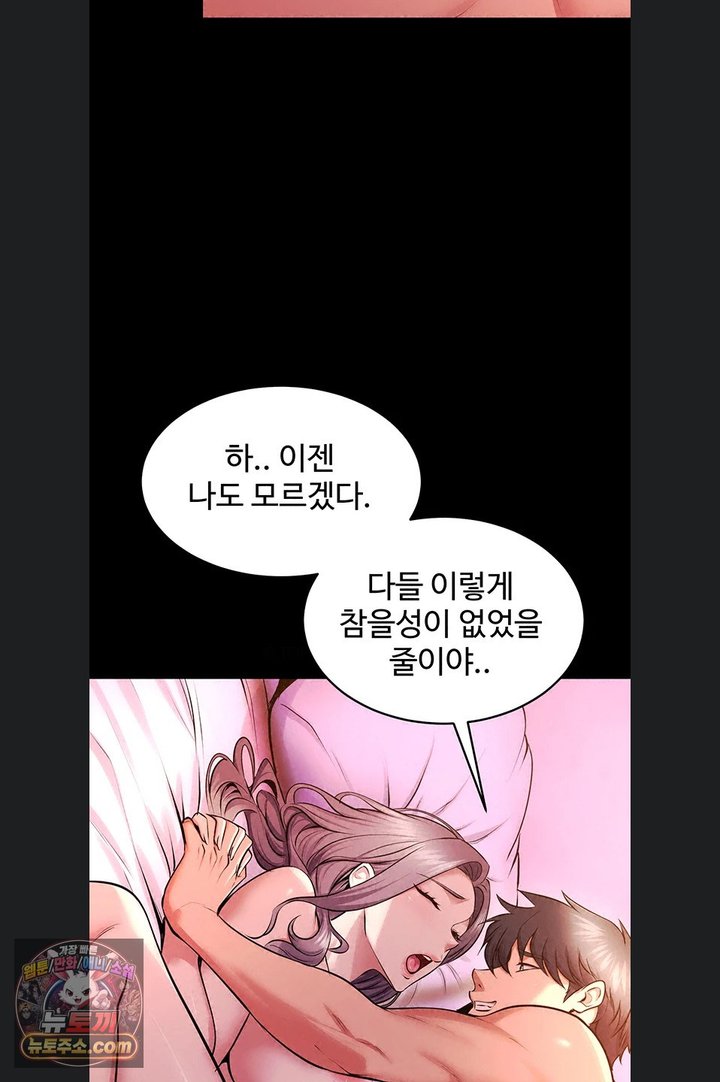 Prison Revenge Raw Chapter 84 - Page 3
