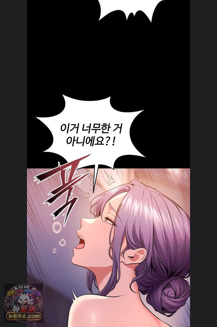 Prison Revenge Raw Chapter 84 - Page 40