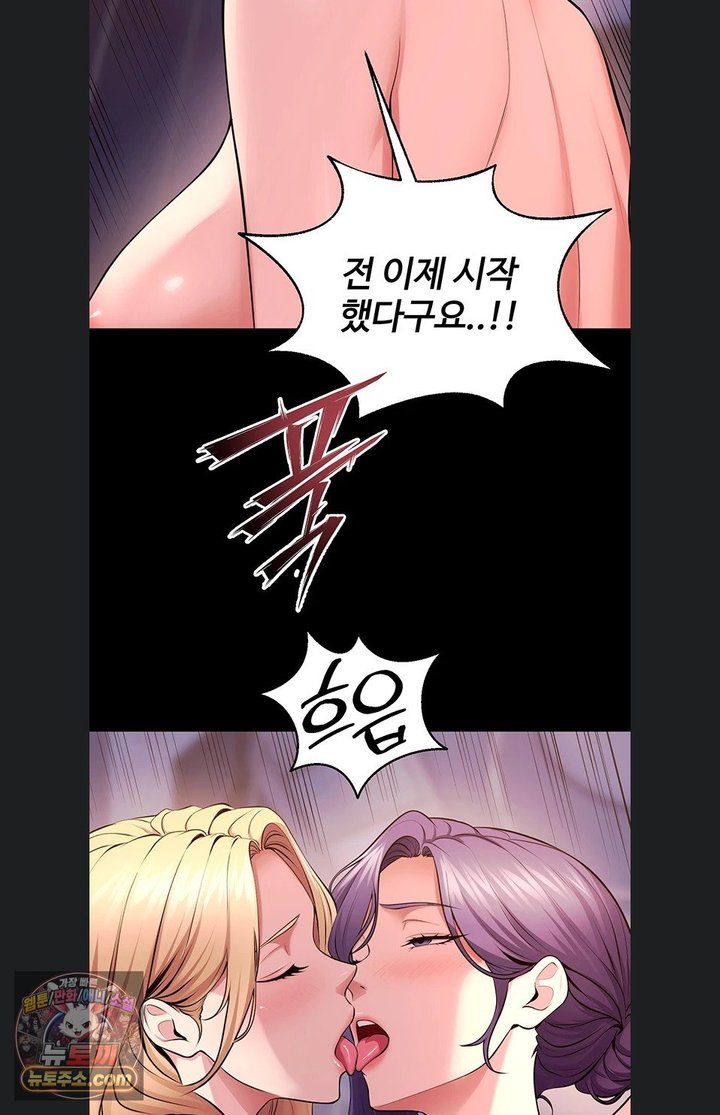 Prison Revenge Raw Chapter 84 - Page 41