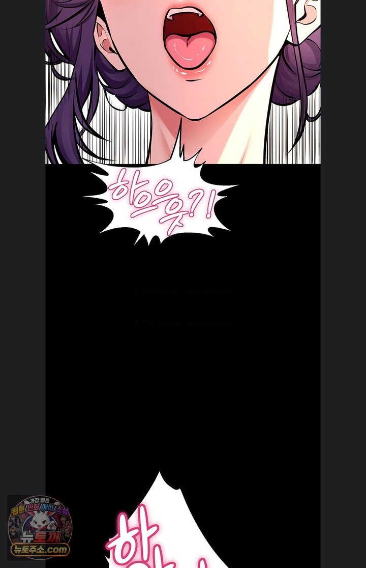 Prison Revenge Raw Chapter 84 - Page 44