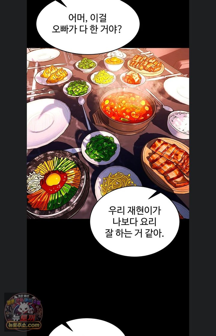 Prison Revenge Raw Chapter 84 - Page 53