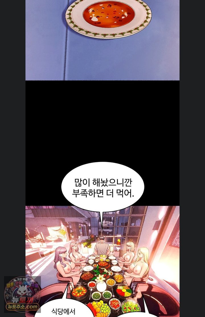 Prison Revenge Raw Chapter 84 - Page 55