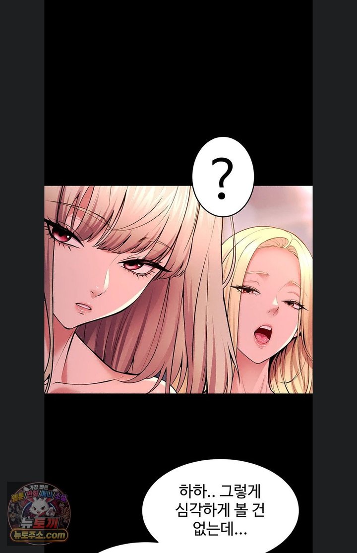 Prison Revenge Raw Chapter 84 - Page 57