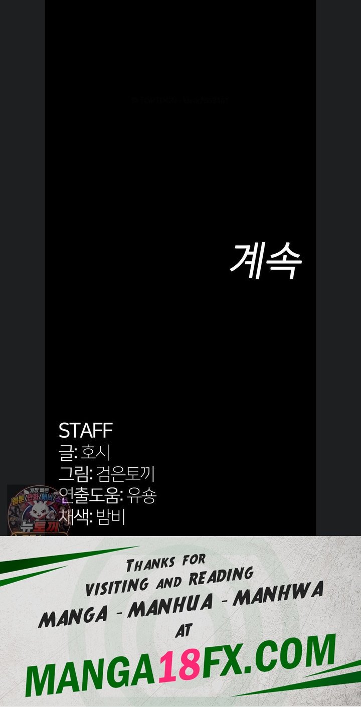 Prison Revenge Raw Chapter 84 - Page 59