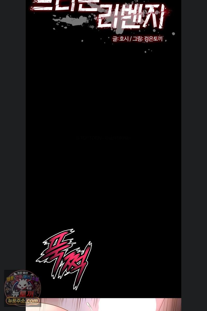 Prison Revenge Raw Chapter 84 - Page 6