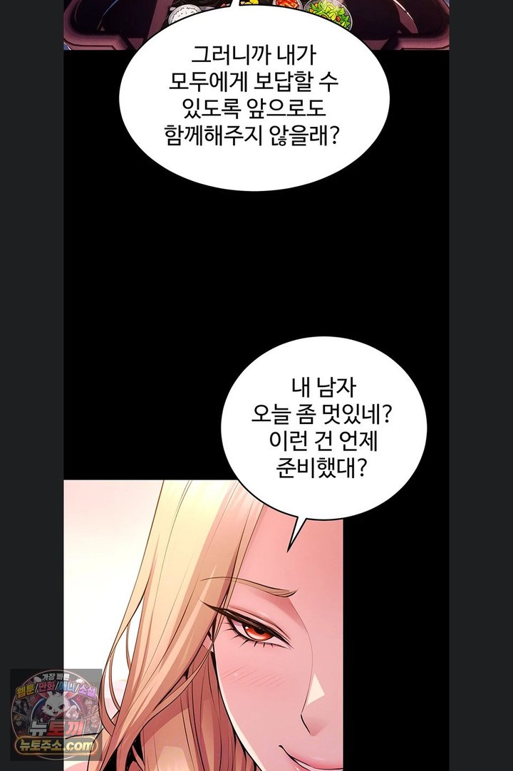 Prison Revenge Raw Chapter 85 - Page 10