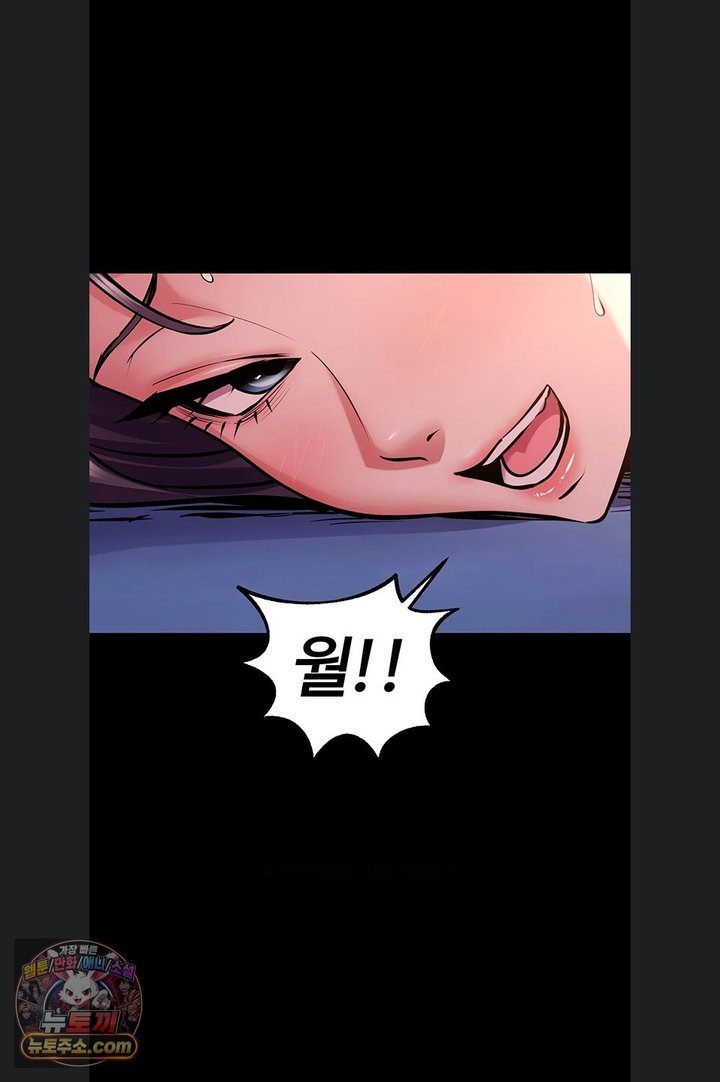 Prison Revenge Raw Chapter 85 - Page 18
