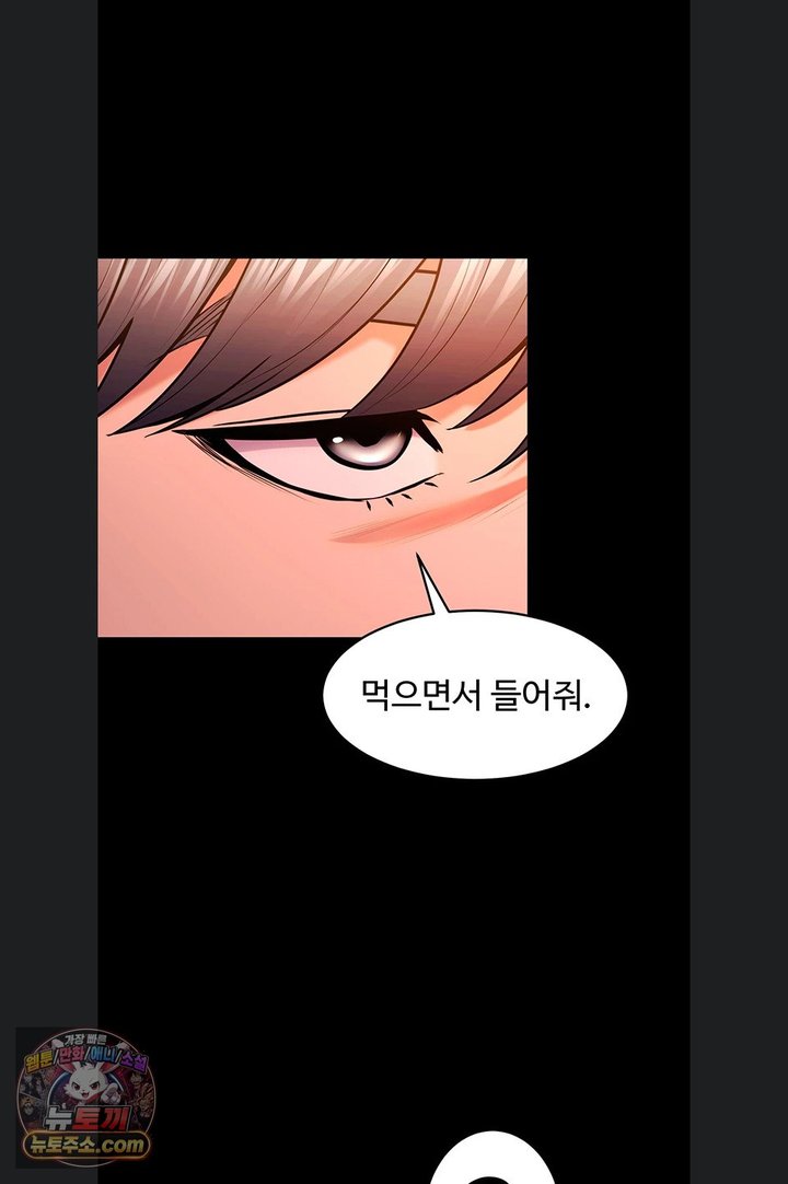 Prison Revenge Raw Chapter 85 - Page 2