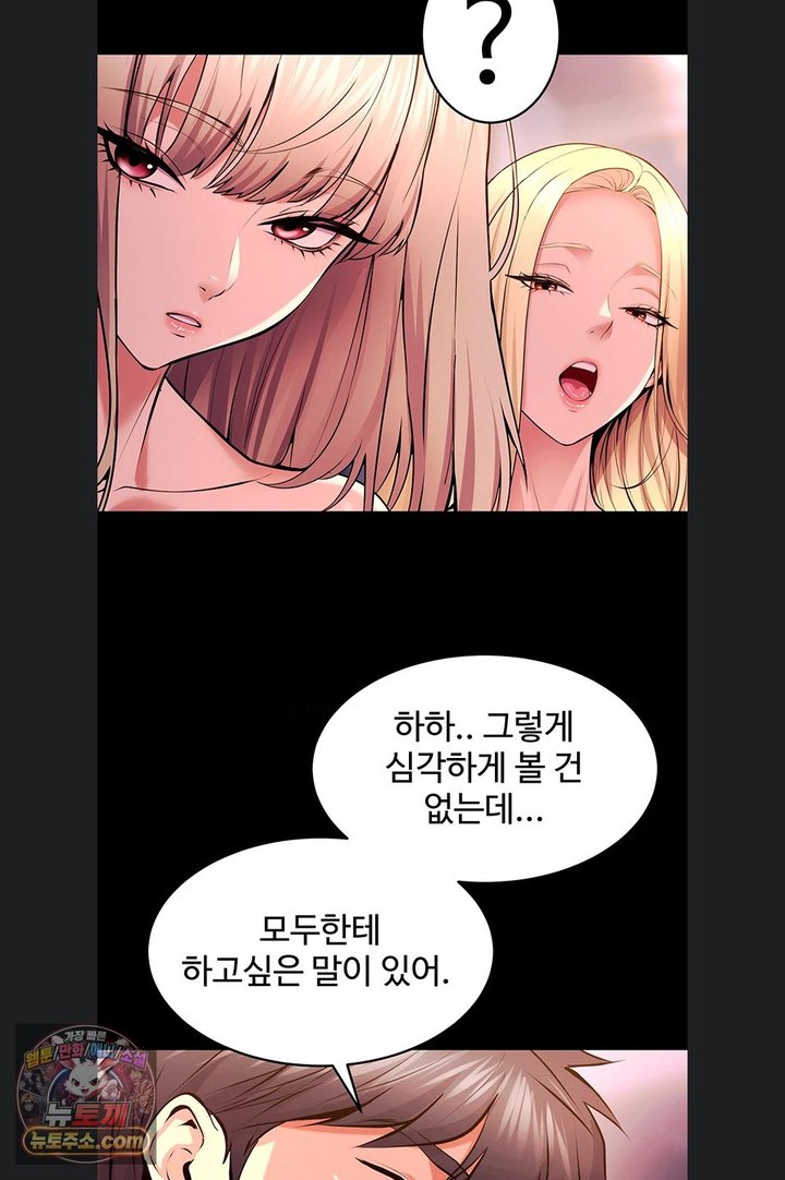 Prison Revenge Raw Chapter 85 - Page 3