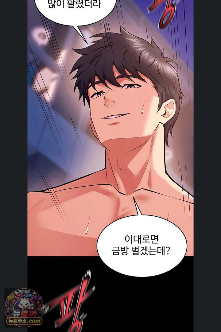 Prison Revenge Raw Chapter 85 - Page 48