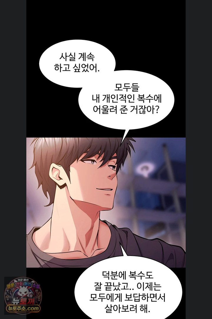 Prison Revenge Raw Chapter 85 - Page 7