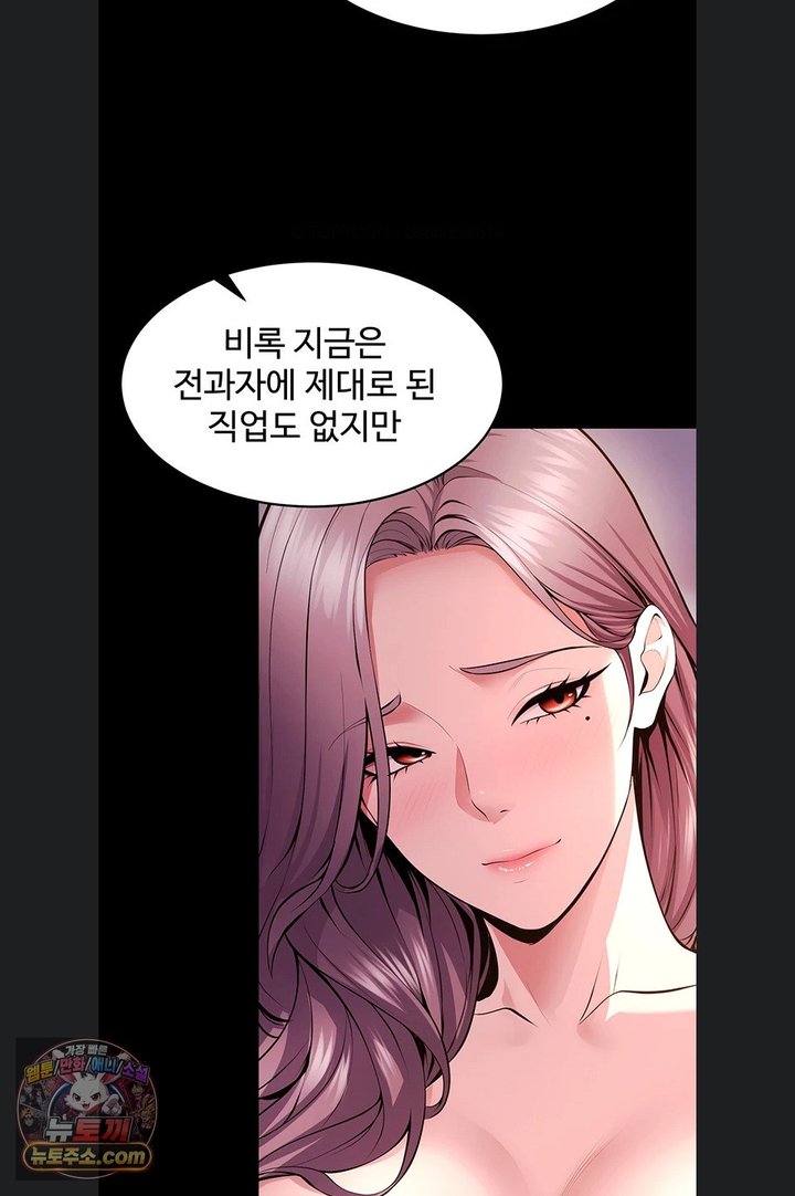 Prison Revenge Raw Chapter 85 - Page 8