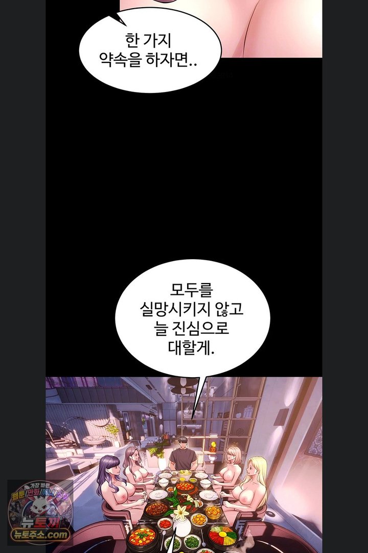 Prison Revenge Raw Chapter 85 - Page 9