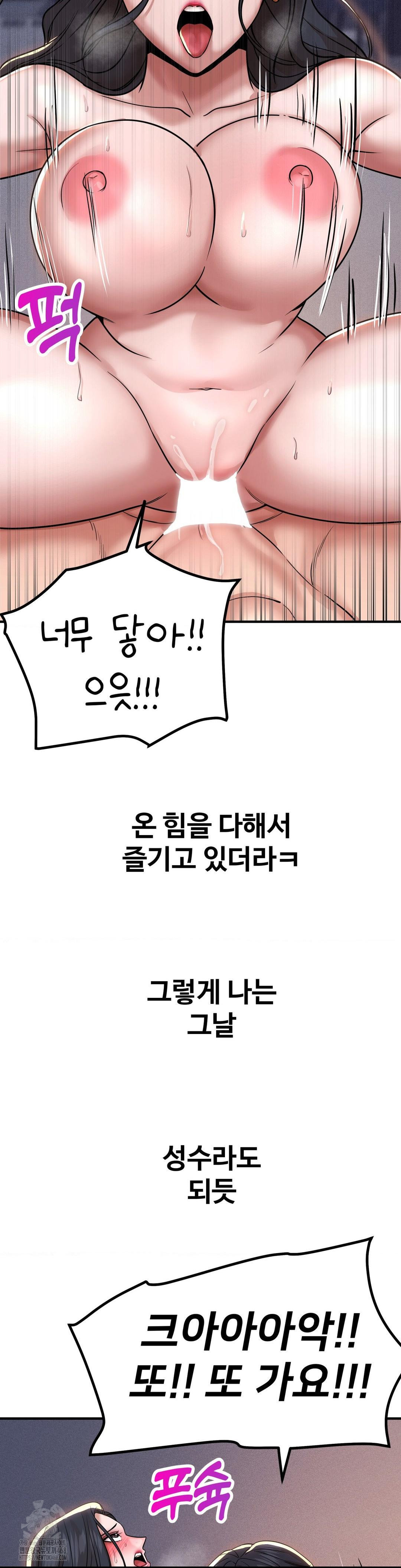 Could it Be True? Raw Chapter 179 - Page 10