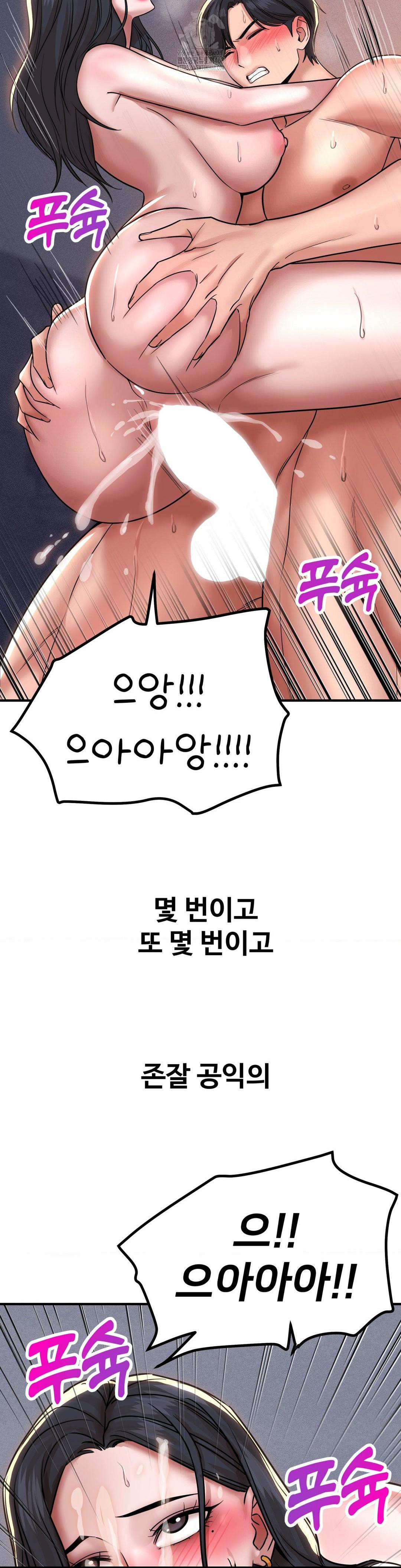 Could it Be True? Raw Chapter 179 - Page 11