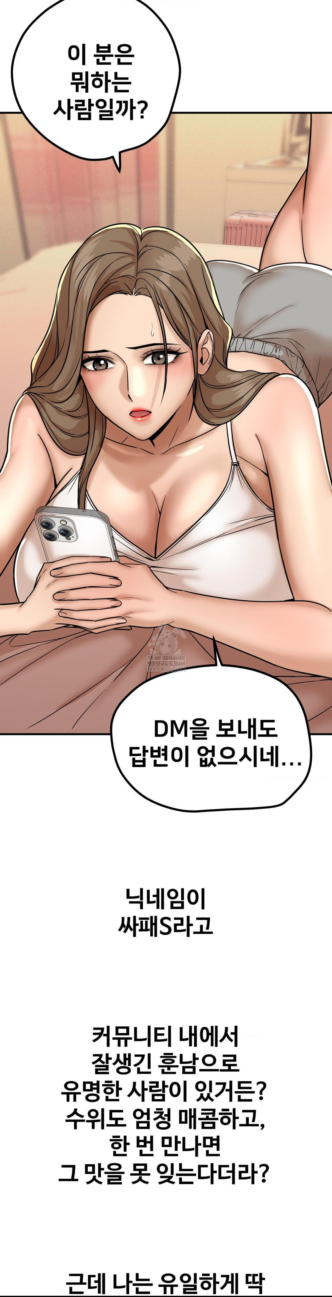 Could it Be True? Raw Chapter 180 - Page 15