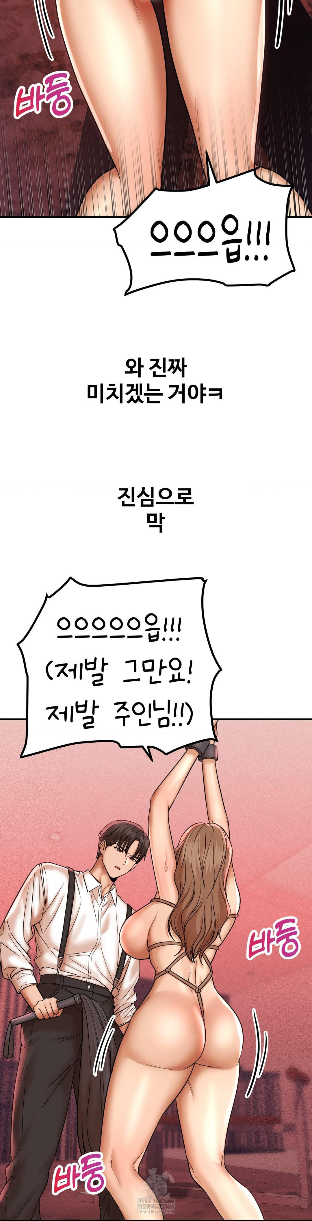 Could it Be True? Raw Chapter 182 - Page 3