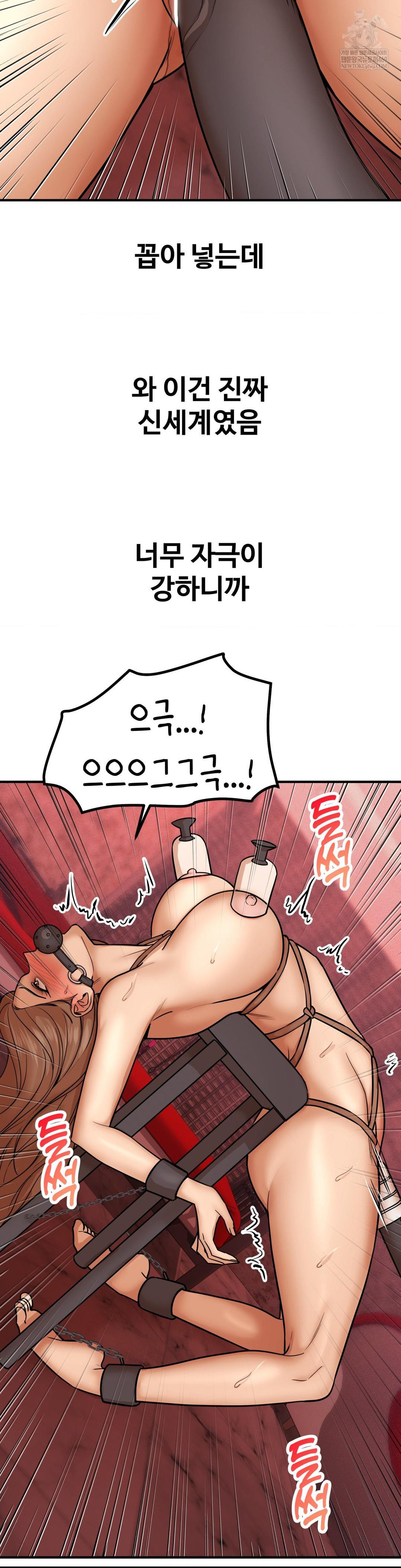 Could it Be True? Raw Chapter 183 - Page 2