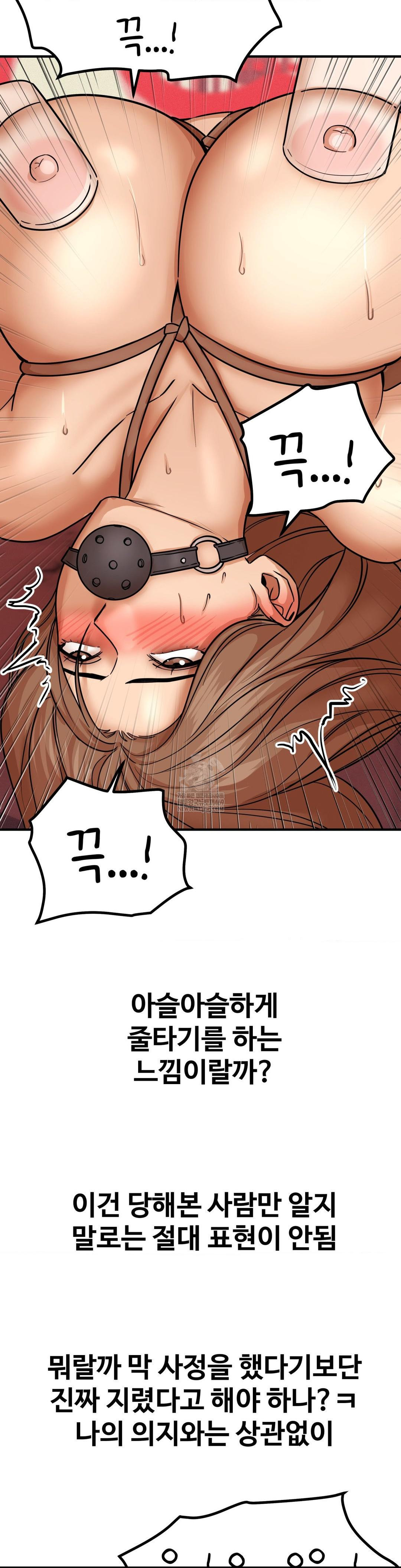 Could it Be True? Raw Chapter 183 - Page 4