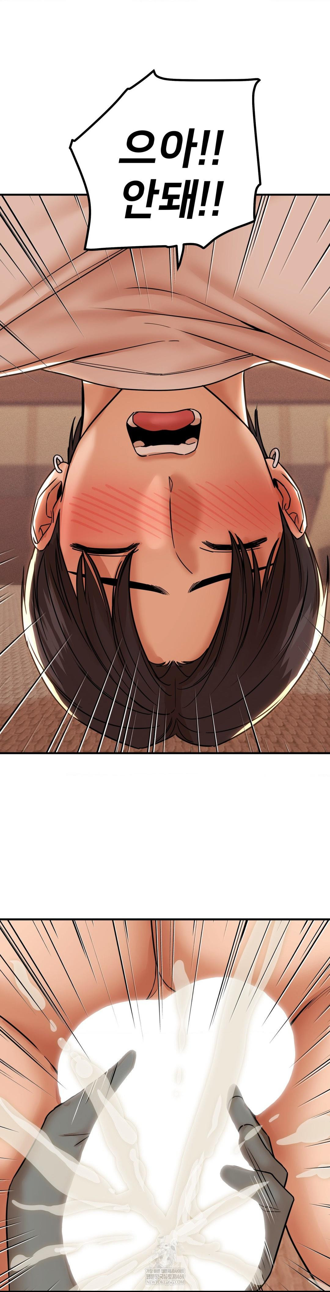 Could it Be True? Raw Chapter 185 - Page 12