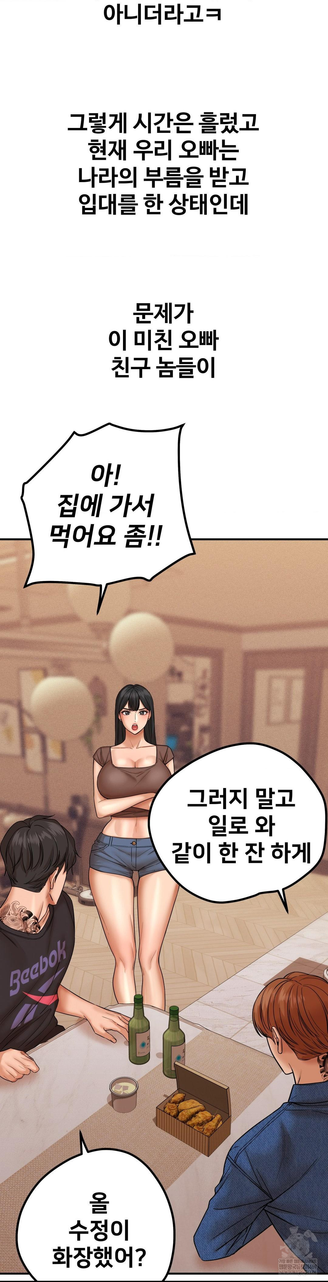 Could it Be True? Raw Chapter 186 - Page 10