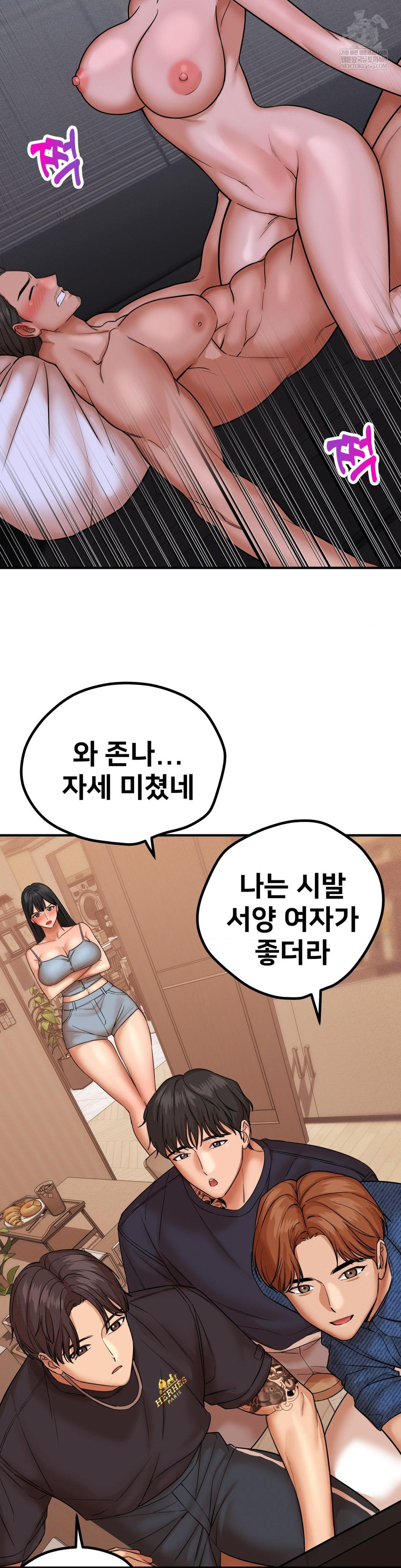 Could it Be True? Raw Chapter 186 - Page 5