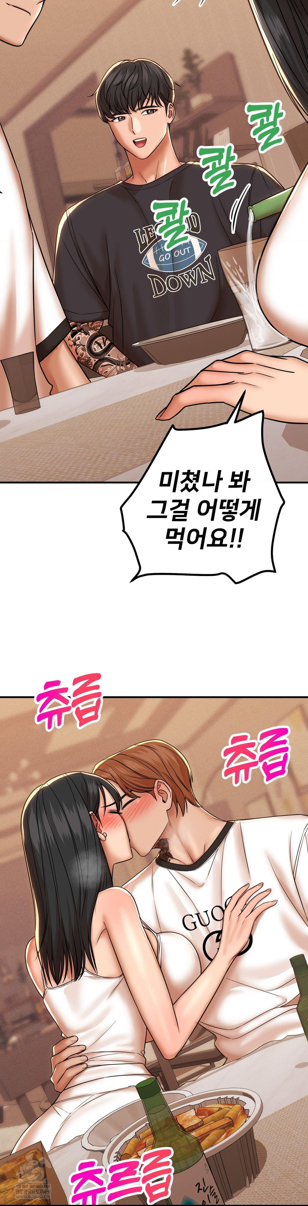 Could it Be True? Raw Chapter 187 - Page 10