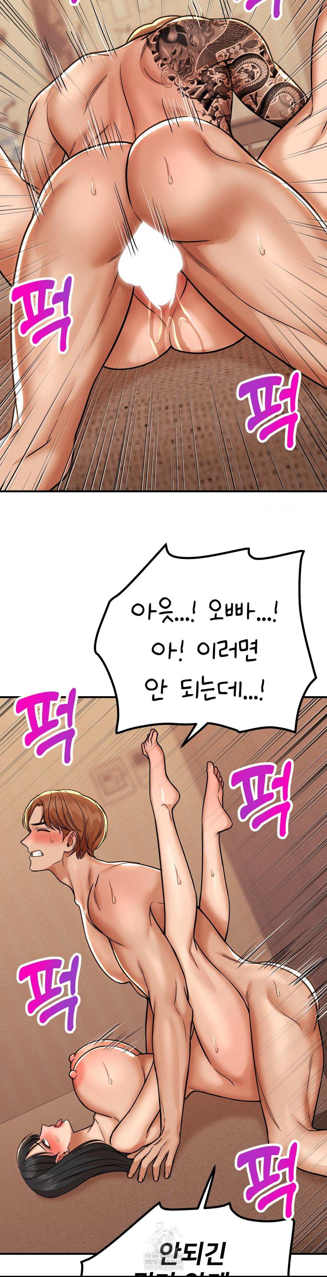 Could it Be True? Raw Chapter 188 - Page 10