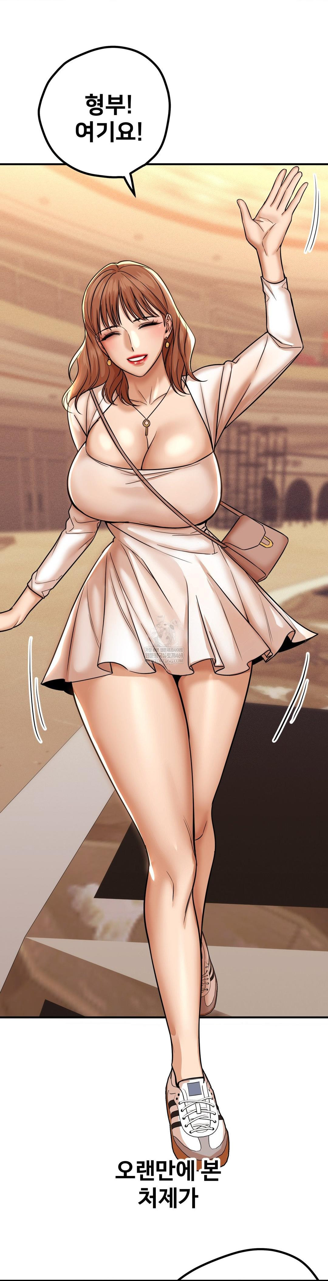 Could it Be True? Raw Chapter 190 - Page 12