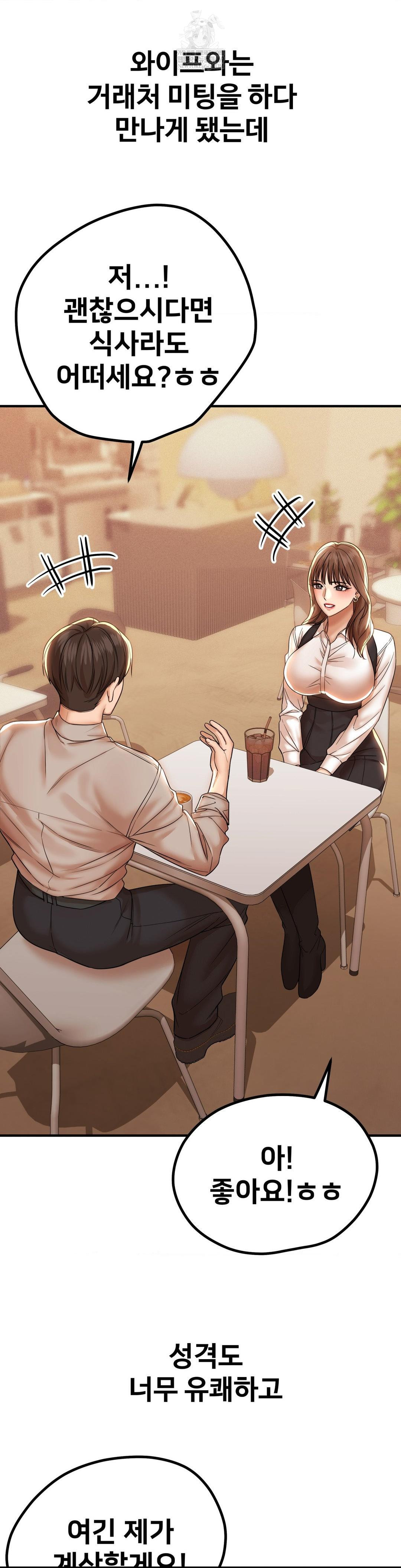 Could it Be True? Raw Chapter 190 - Page 3