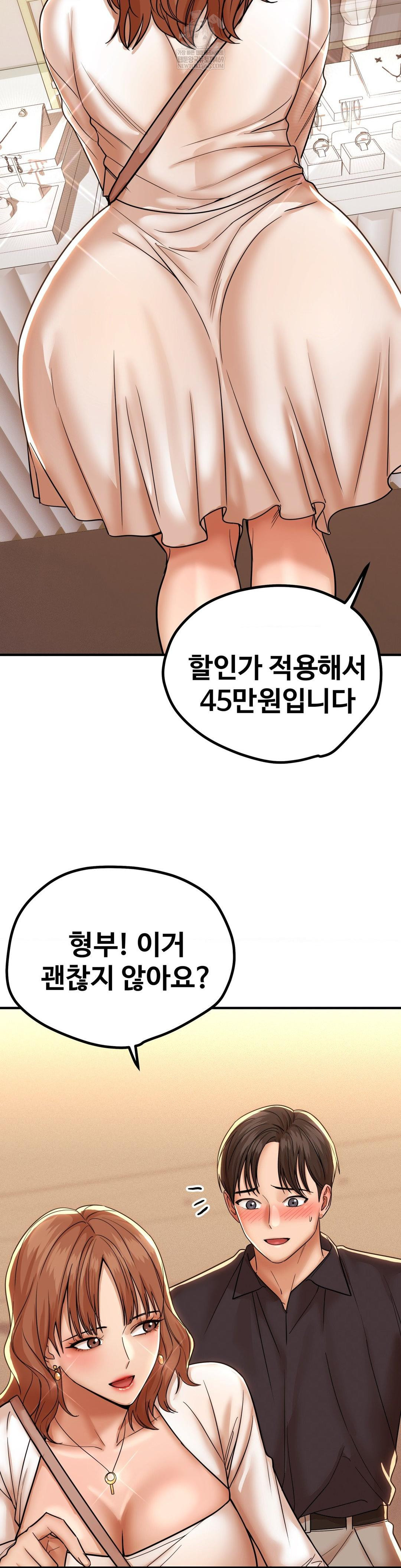 Could it Be True? Raw Chapter 191 - Page 5