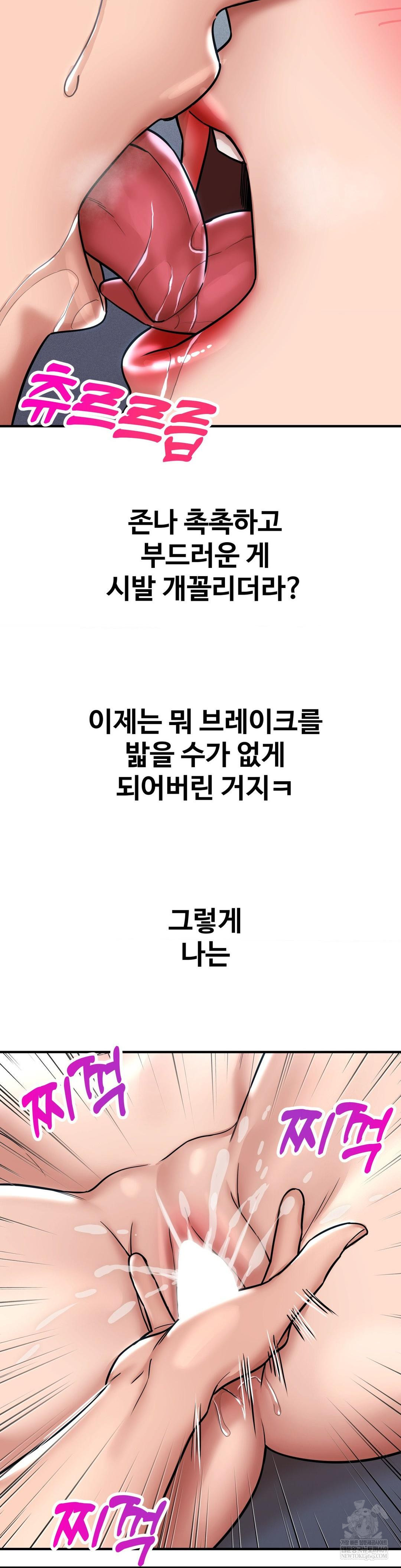 Could it Be True? Raw Chapter 193 - Page 8